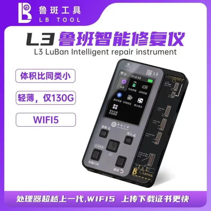 LUBAN L3